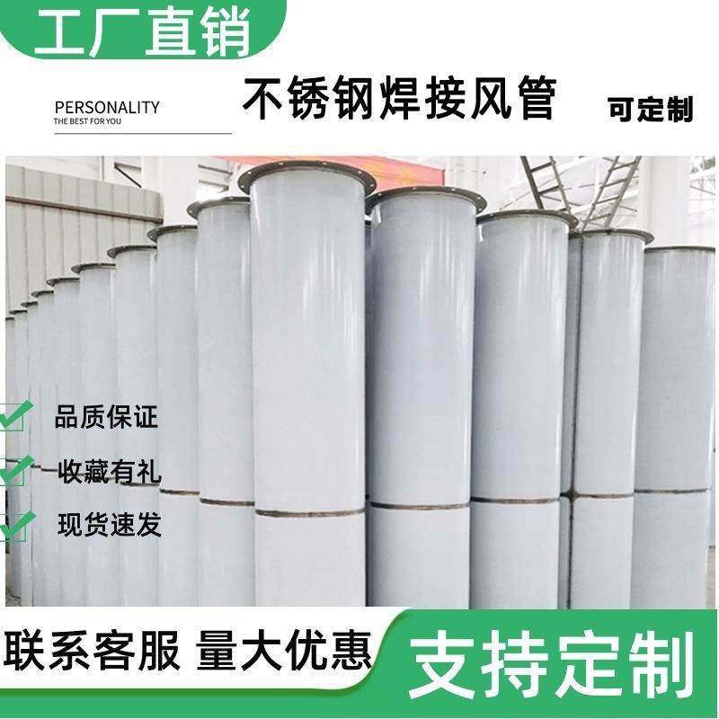 镀锌螺旋风管304不锈钢螺旋风管白铁皮通风管道除尘排烟焊接风管,基础建材,风管,淘宝优惠券,粉丝福利购,淘宝优惠卷