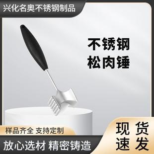 不锈钢敲肉锤子牛排锤打肉锤松肉锤断筋器嫩肉双面打肉锤子家用
