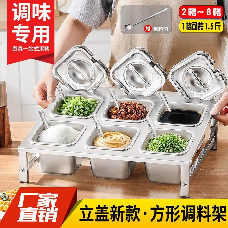 不锈钢调味罐架奶茶果酱果肉304料架商用佐料调味盒自助蘸料调味,厨房/烹饪用具,调味瓶罐/调料研磨器,淘宝优惠券,粉丝福利购,淘宝优惠卷