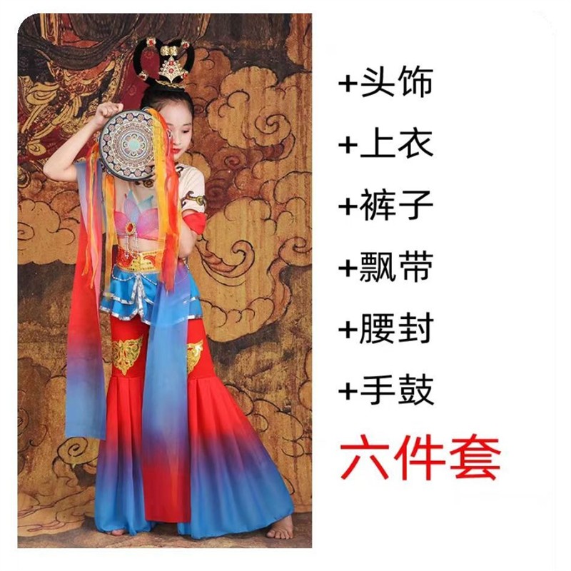 飞天乐鼓演出服敦煌舞蹈服儿童古典舞服装妙音反弹琵琶道具铃鼓女