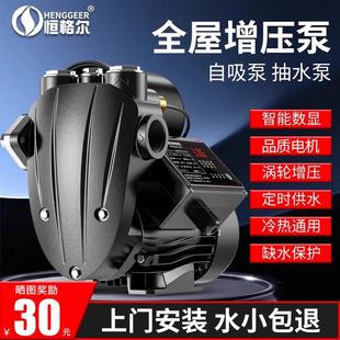 自吸泵家用全自动220V增压泵自来水管道加压泵水井小型抽水机水泵