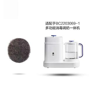 消毒调奶二合一恒温壶过滤网配件适配bc2203069过滤棉