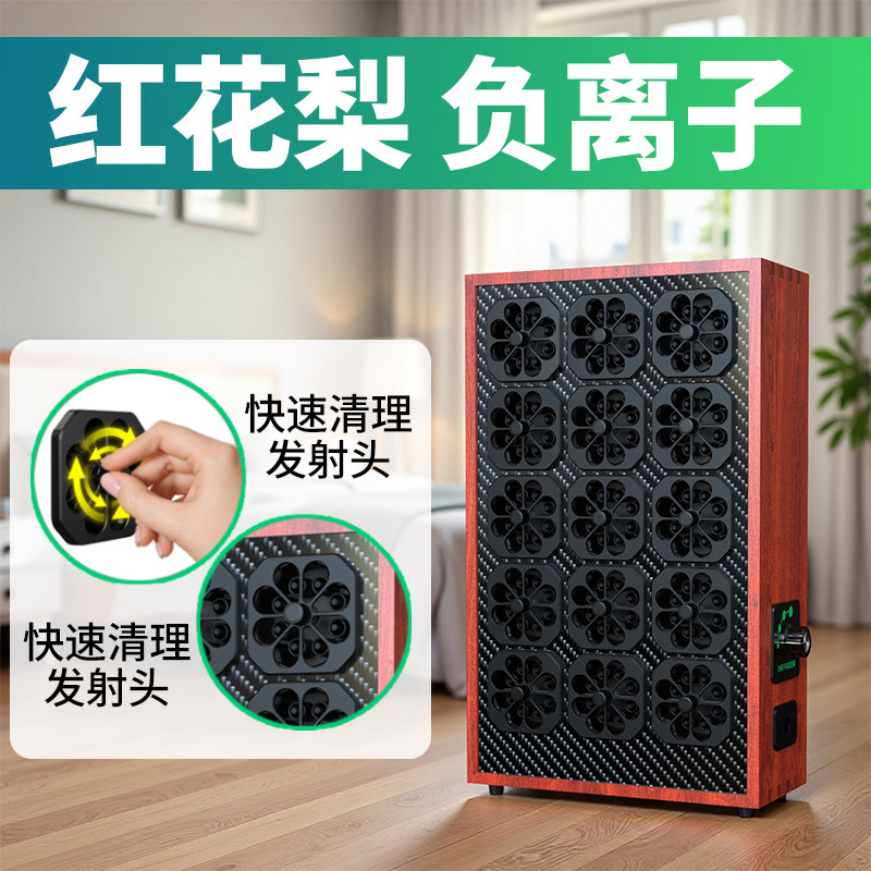 天将军红花梨负氧离子发生器卧室高浓度静音除烟睡眠家用空气净化