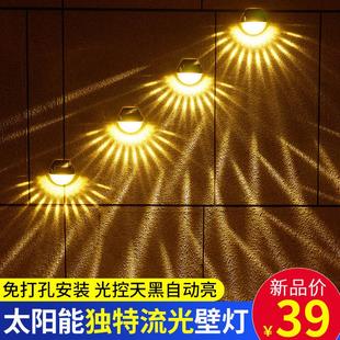 太阳能壁灯户外墙家用庭院花园布置装 新款 饰灯露台阳台氛围洗墙灯