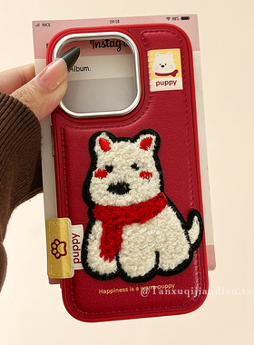 新年红色可爱西高地小狗适用苹果16promax手机壳刺绣iphone15新款13小众16pro硅胶14pro喜庆16创意全包14防摔