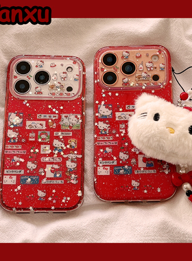 可爱卡通红色HelloKitty适用苹果17promax手机壳iPhone16pro新款15带链条14pro防摔17小众14创意17Pro全包13
