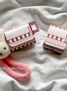 翻盖皮质可爱费尔岛米菲兔适用苹果Airpodspro3保护套苹果蓝牙无线1/2代新三代AirPods4代airpodpro2耳机壳女