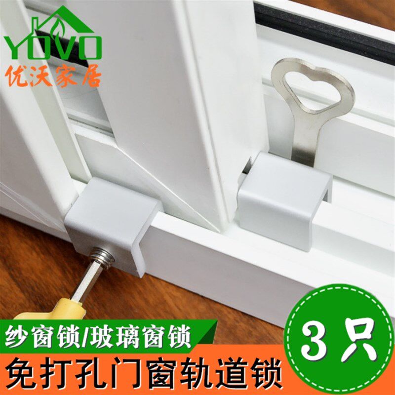 3把 纱窗锁扣塑钢铝合金窗儿童安全卡扣推拉窗户限位器移门防盗锁