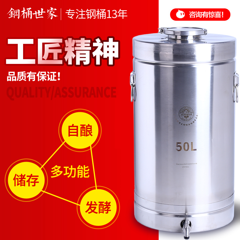 九谷玻璃酒坛 不锈钢密封罐酒桶油坛桶封藏桶发酵储存设备热卖