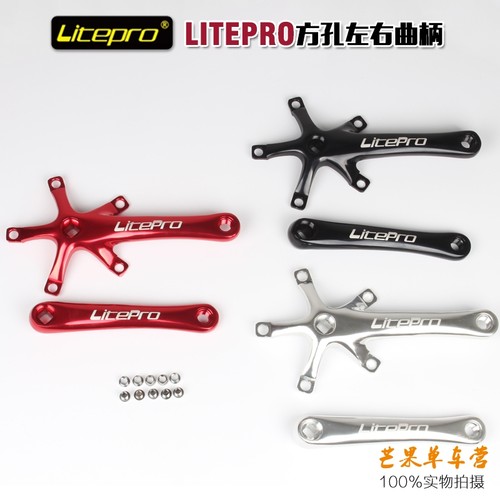 litepro 小轮折叠车一体盘片 lp单盘 牙盘 45 47T 53 56 58t 曲柄