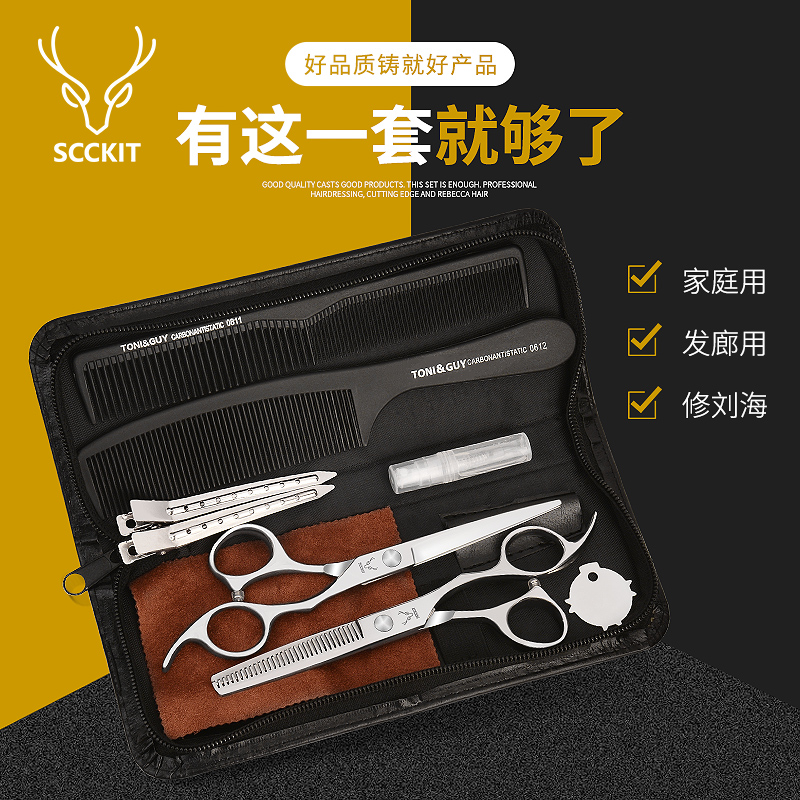 理发剪刀专用美发剪发型师打薄剪发牙剪平剪家用刘海神器工具套装