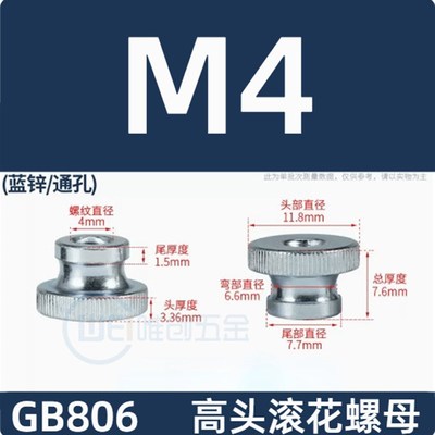 现货GB806手拧螺母台阶手拧螺母高头滚花螺母调节螺帽镀镍镀锌