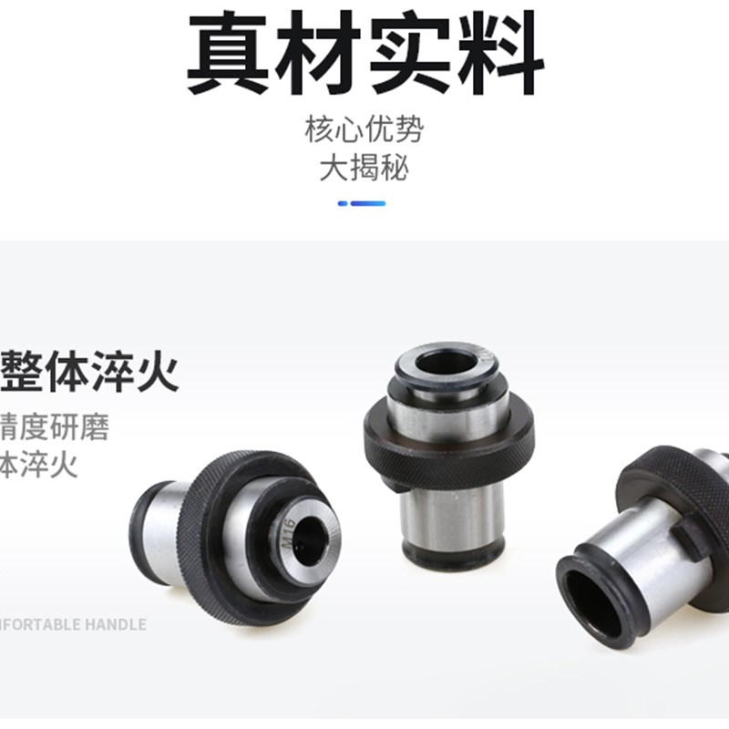 J4012L型丝锥夹套M3 M4 M5 M6-8 M10 M12日标国标丝攻夹头丝攻B16