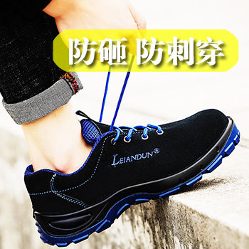劳保鞋男防砸防刺穿钢包头安全夏季透气防臭电焊工轻便老保工作鞋