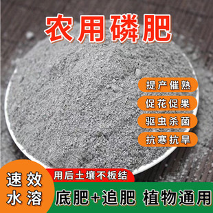 钙镁磷肥过磷酸钙果树蔬菜盆栽水产养殖通用粉末水溶肥料化肥促花