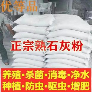 50斤装熟石灰粉氢氧化钙消石灰水处理酸碱调试剂改良土壤树木刷白