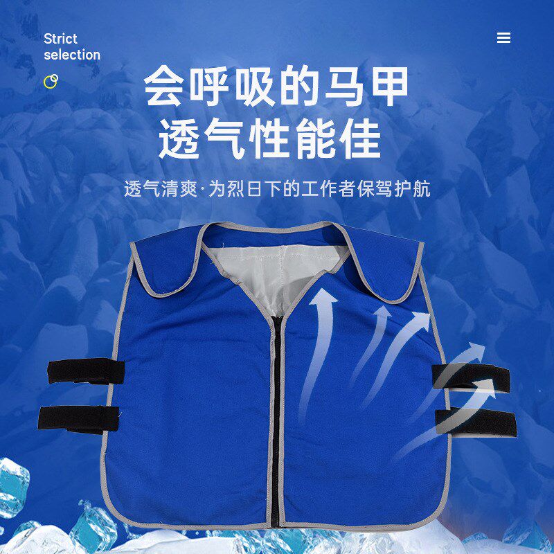 夏天冰袋降温马甲冰块防暑冰镇神器高温户外工作厨房制冷背心