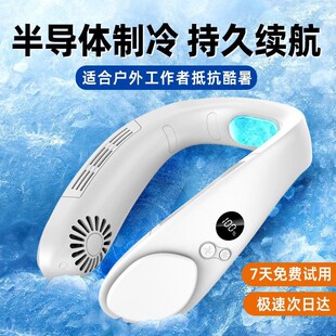 2023新款无叶挂脖制冷风扇 户外便携式折叠usb迷你风扇挂脖制冷仪