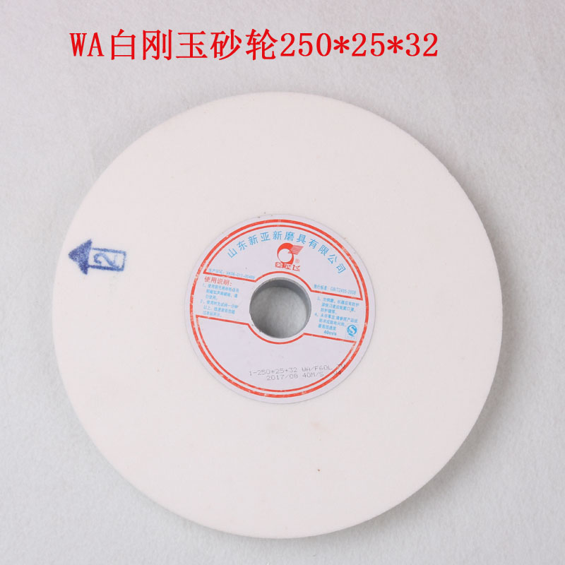 新亚新陶瓷砂轮 250x25x32 棕刚玉 白刚玉 绿碳化硅 抛光打磨包邮