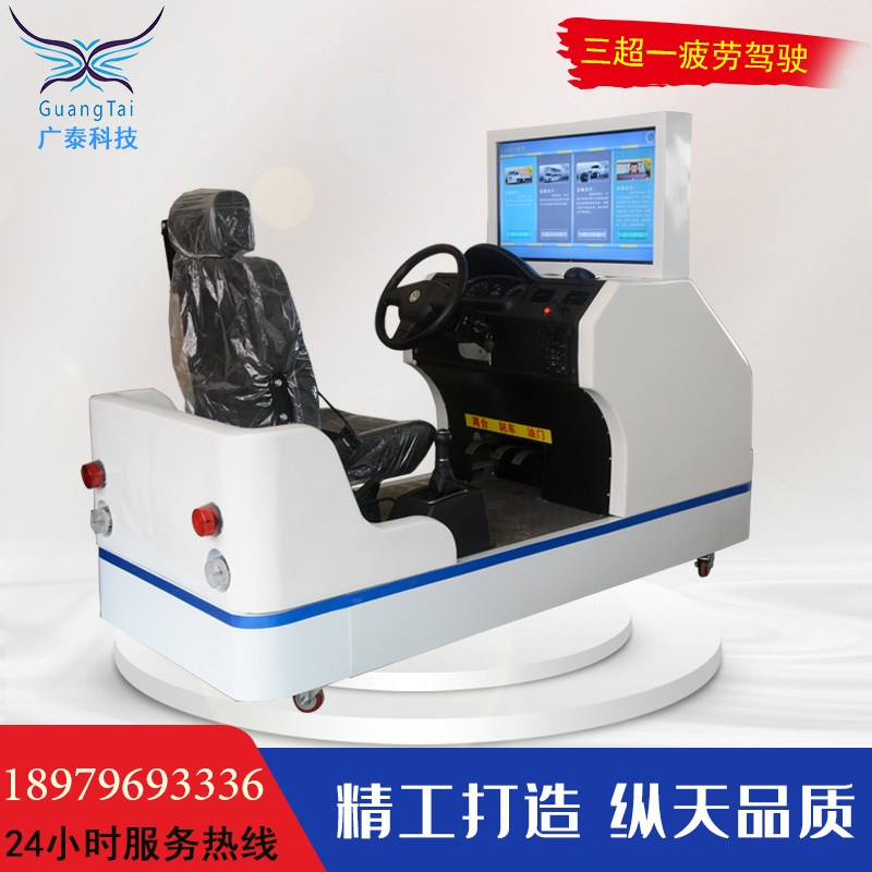 广泰新款机动车学车训练器玻璃钢汽车驾驶模拟器驾培模拟机驾校用
