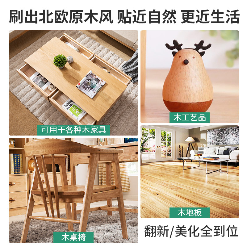 切瑞西清漆水性木器漆透明色木漆木蜡油实木清油家具漆防腐木油漆