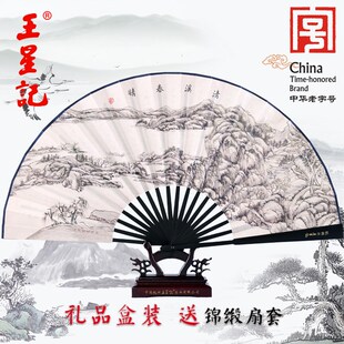 丝绸礼品 制男扇古风男绢扇夏季 王星记扇子折扇男式 中国风工艺定