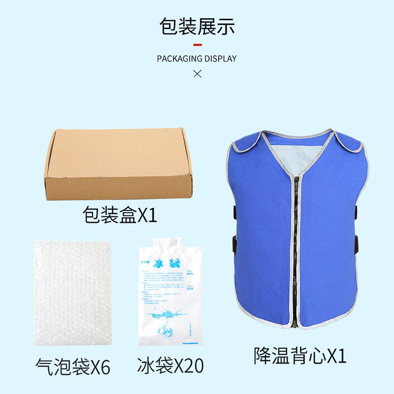 冰袋降温马甲夏天制冷背心防暑冰镇神器冰块夏季高温户外工作厨房