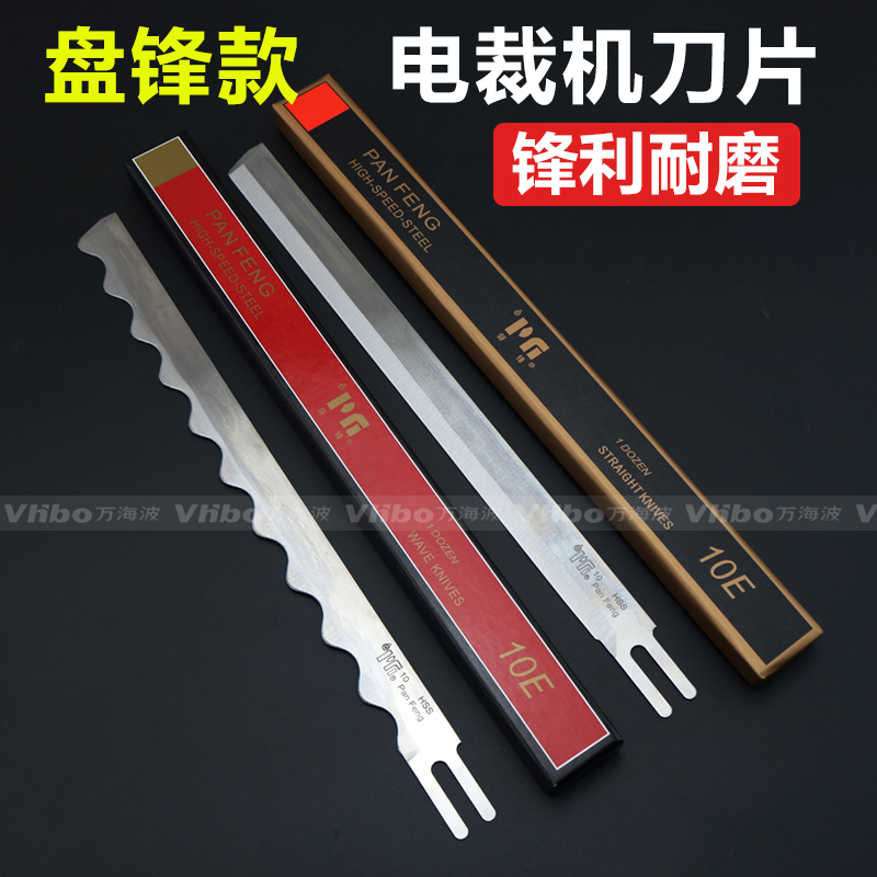正宗磐锋刀片直刀电剪刀 裁布机 切布机 裁剪机 磨刀刀片12片价格