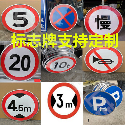 定制交通标志牌公路限速限高安全标识牌反光高速警示牌车库指示牌