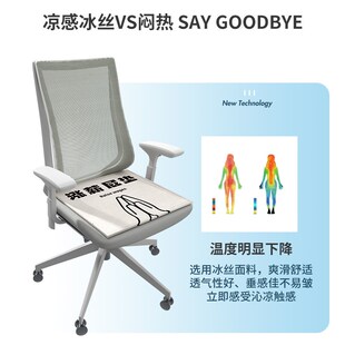 现代简约清凉夏季 办公室透气凉垫宿舍凉席垫子汽车座垫 冰丝坐垫