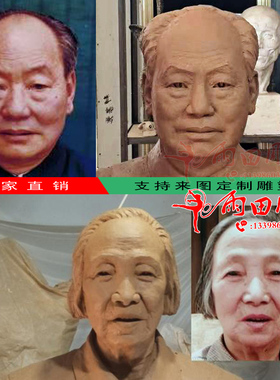 人物肖像半身头像胸像定制农耕玻璃钢铸铜红军名人雕塑现货摆件