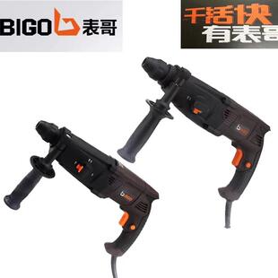 表哥电锤钻轻型i冲击钻家用两用电镐三用大功率混凝土工业手持式