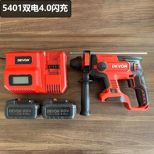 电锤锂电无刷冲击钻电镐电钻三用无刷工业级5401 大有充电式
