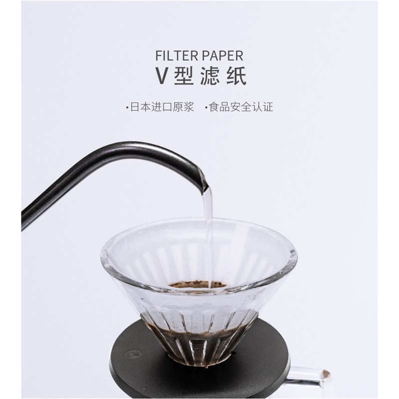 泰摩 手冲咖啡壶滤纸 v型滤杯滤纸 手冲咖啡V60滴漏式咖啡过滤纸