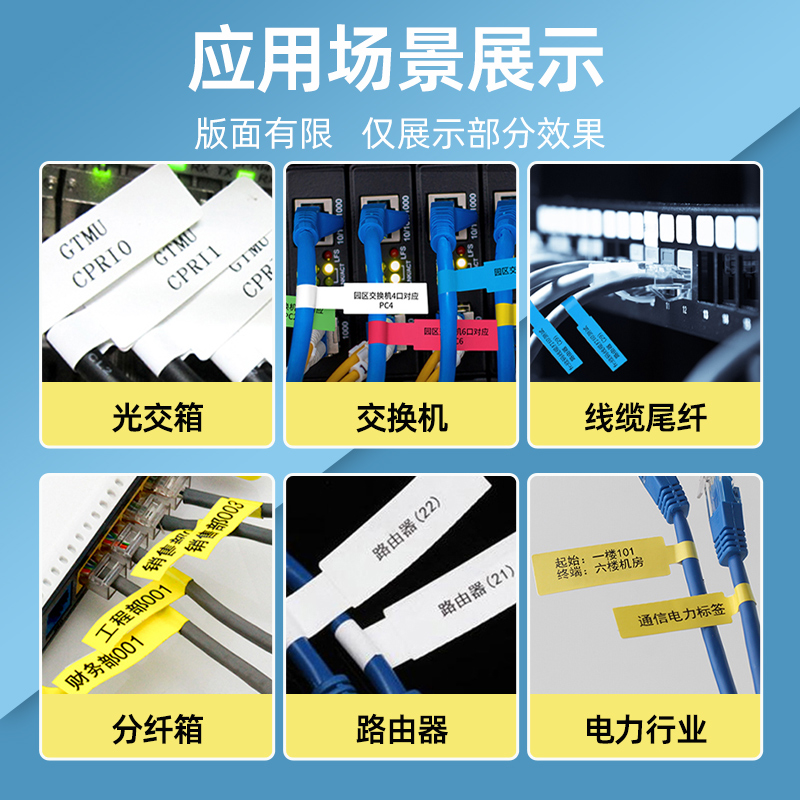 谊和yp10s/yp1/20/80标签机贴纸移动联通机房通信旗帜刀型F型尾纤