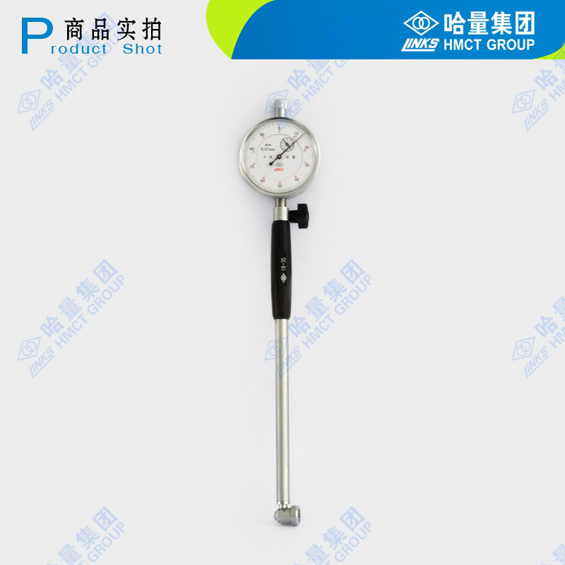 哈量内径百分表涨簧式护桥式量表 配表头0-3 0-5