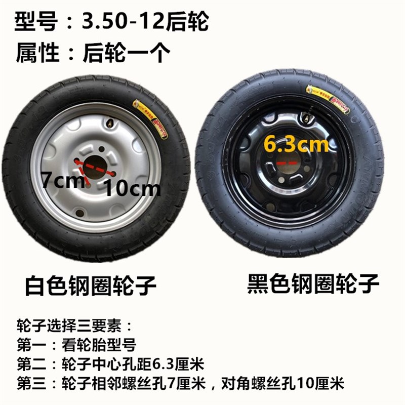 电动三轮车轮子钢圈轮胎16x4.0/3.75-12/275-14/3.50-10/16x3.0