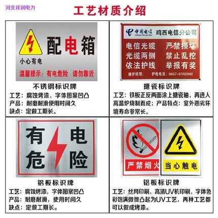 定做电力标识牌铝反光安全标识牌不锈钢标志牌警示牌搪瓷牌腐蚀牌