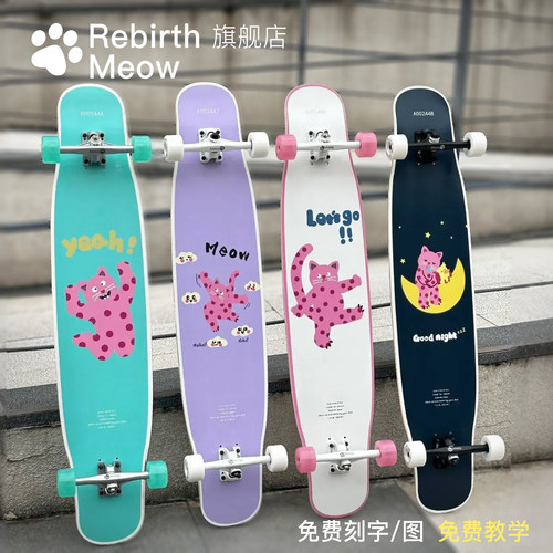 ReBirthMeow联名款喵板长板