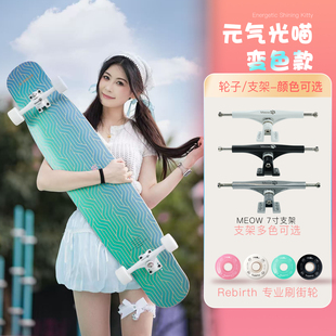 dc星愿喵板rebirth meow长板舞板专业板男女生初学者整板滑板心愿