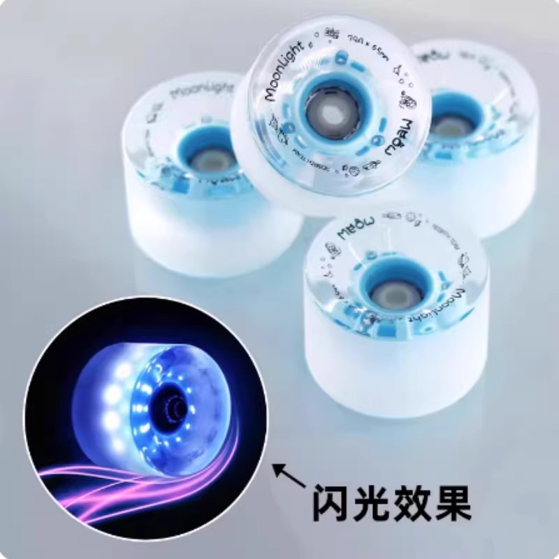 Meow喵板闪光轮子夜光轮dc平花轮