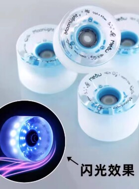 Rebirth meow喵板闪光轮子DC轮长板轮子刷街平花轮夜光轮滑板配件