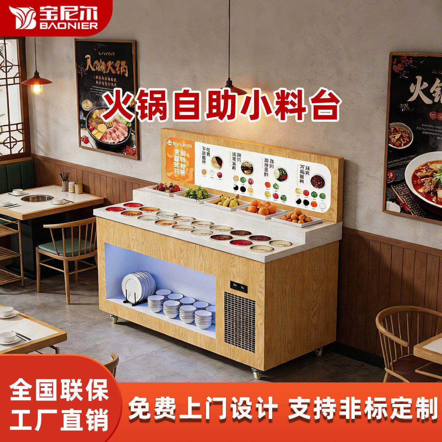 火锅店自助调料台蘸料台餐厅小料台串串香烤肉店调味台商用酱料台