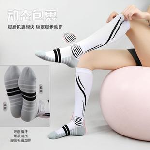 美克斯长筒健身运动压力袜男二级梯度压缩袜跳绳羽毛球跑步弹力袜