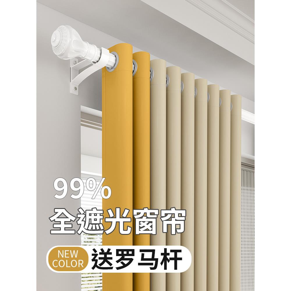 窗帘窗帘杆一整套全遮光出租房打孔款阳台遮阳帘2023新款卧室客厅