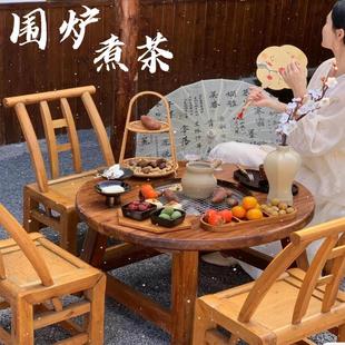 老榆木围炉煮茶桌室内中式家用冬日桌子烤火炉套装庭院烧烤桌椅