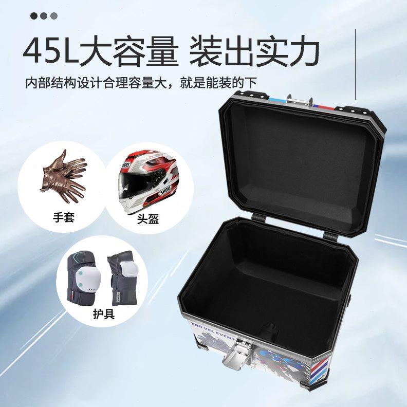 摩托车尾箱非铝合金碳钢底座57升大号通用45L大容量后备箱电动车