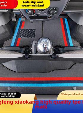 东风康康型地垫C31/C32/C32S/C51/C52双排单排前排五座小型载货汽