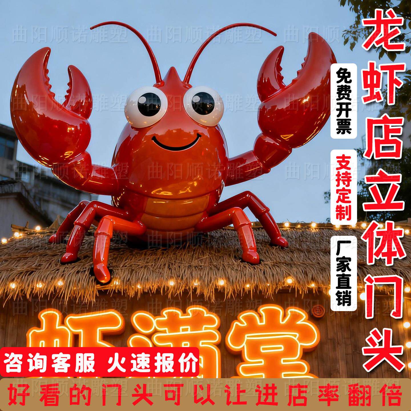 玻璃纤维雕塑定制网红海鲜店户外彷真小龙虾装饰立体创意门头大摆