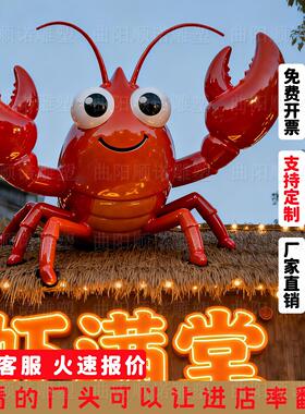 玻璃纤维雕塑定制网红海鲜店户外彷真小龙虾装饰立体创意门头大摆